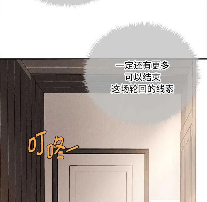 會長家的小兒子第48話