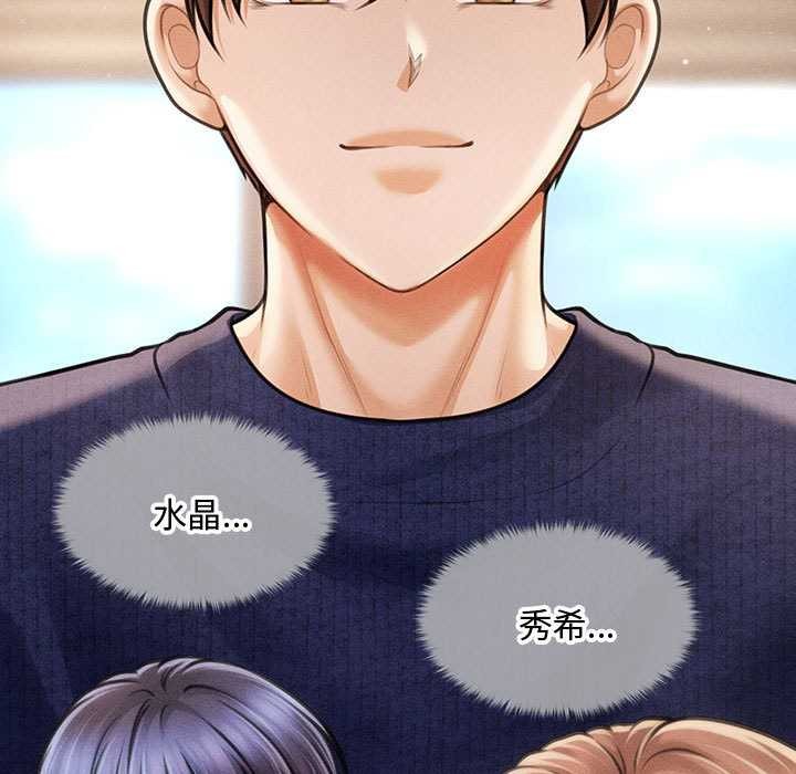 會長家的小兒子第48話