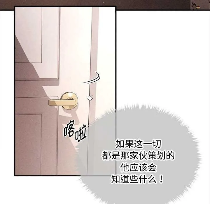 會長家的小兒子第48話