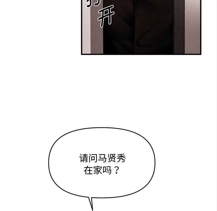會長家的小兒子第48話