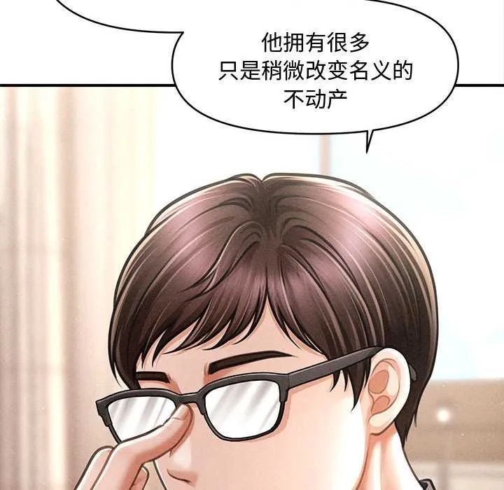 會長家的小兒子第48話