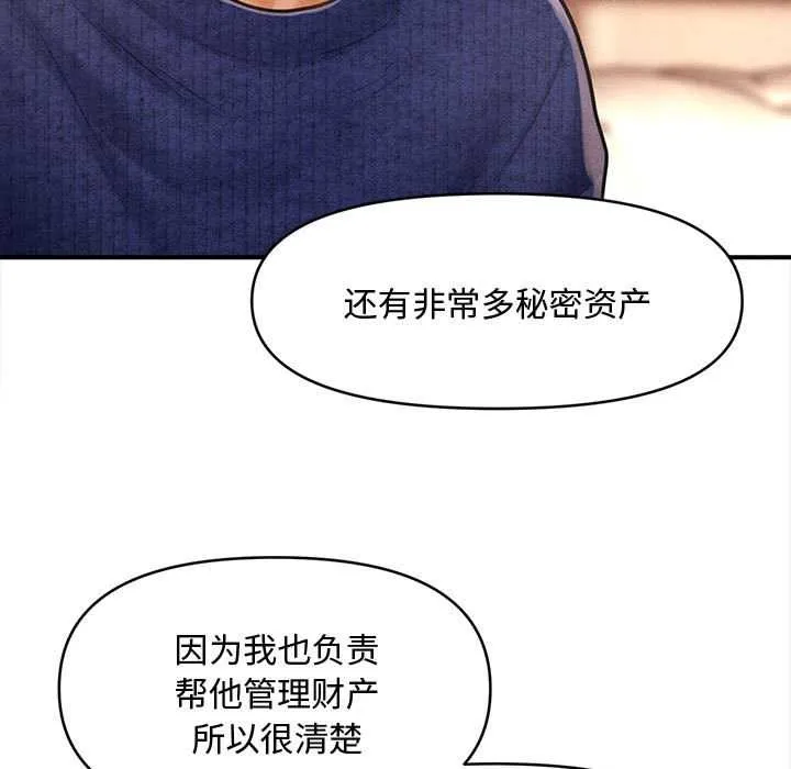 會長家的小兒子第48話