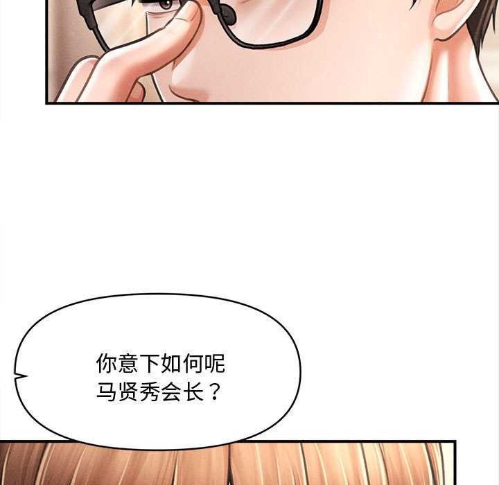 會長家的小兒子第48話