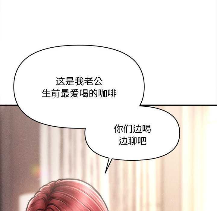 會長家的小兒子第48話