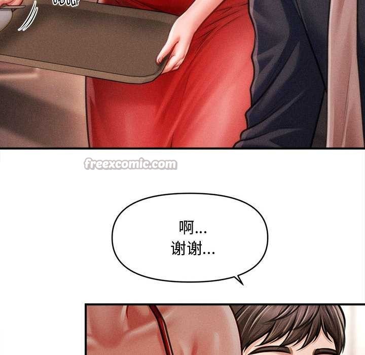 會長家的小兒子第48話