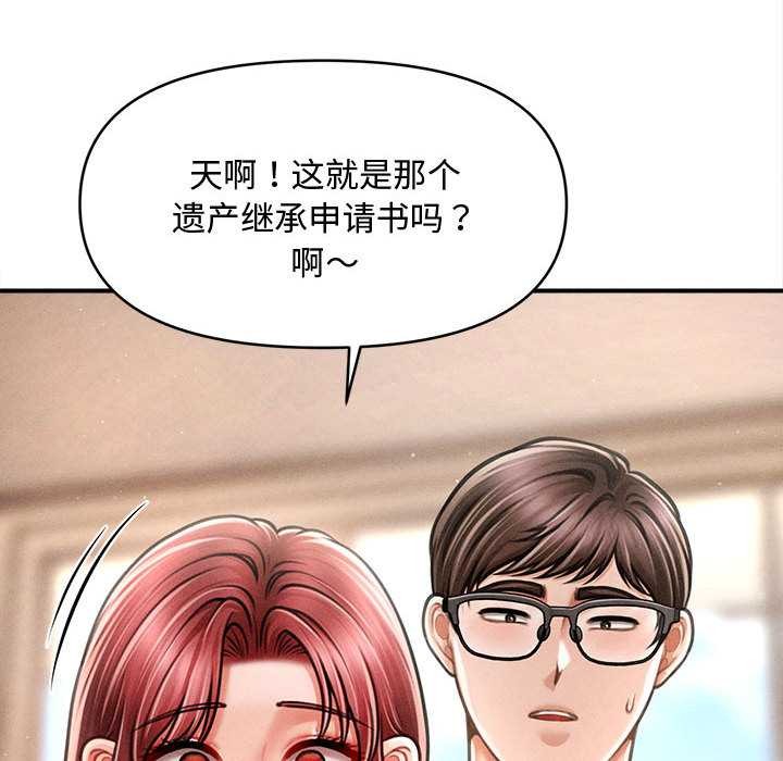 會長家的小兒子第48話