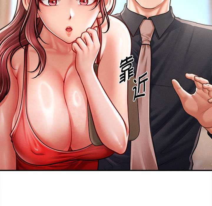 會長家的小兒子第48話