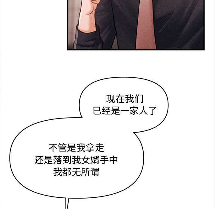 會長家的小兒子第48話