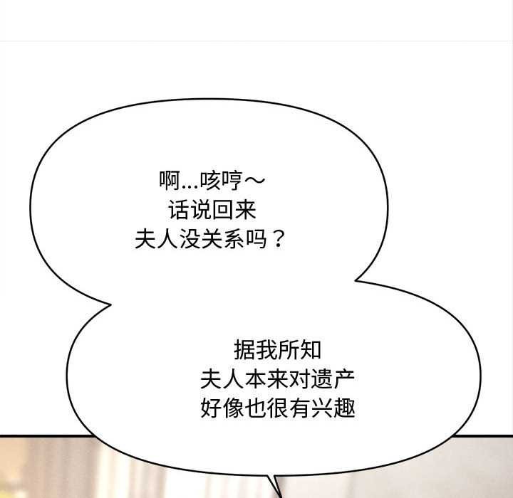 會長家的小兒子第48話