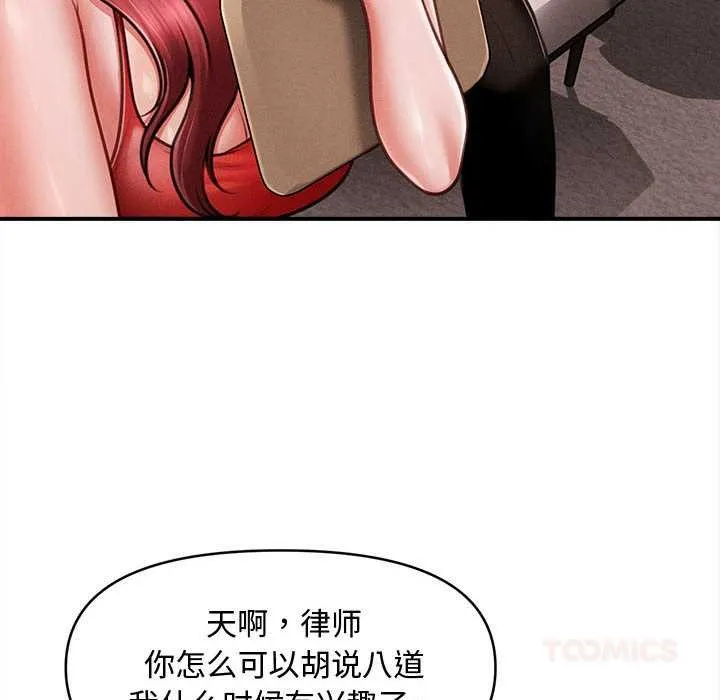 會長家的小兒子第48話