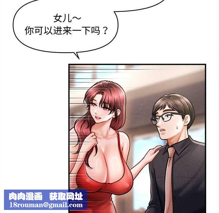 會長家的小兒子第48話