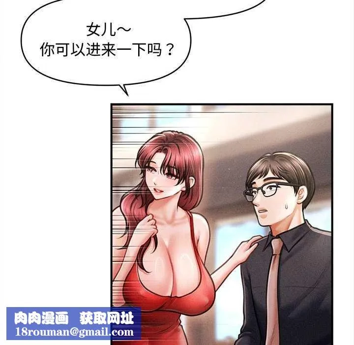 會長家的小兒子第48話
