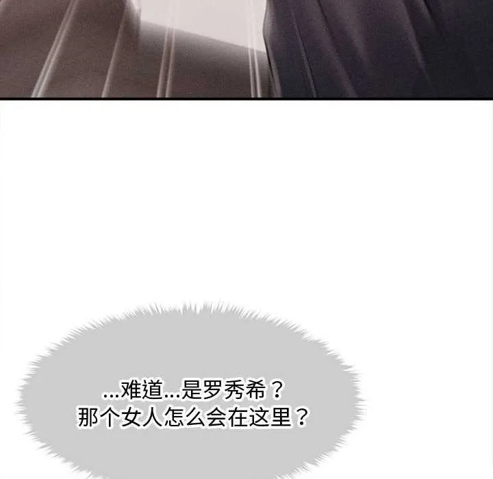 會長家的小兒子第48話