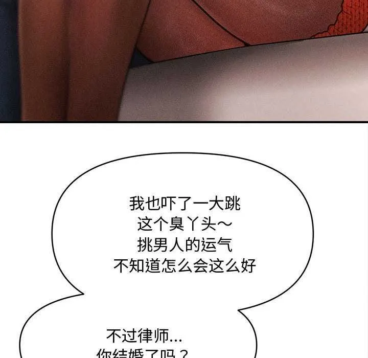 會長家的小兒子第48話