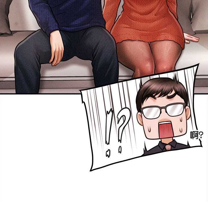 會長家的小兒子第48話