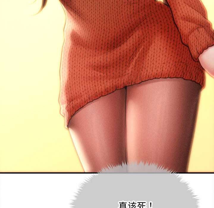 會長家的小兒子第48話