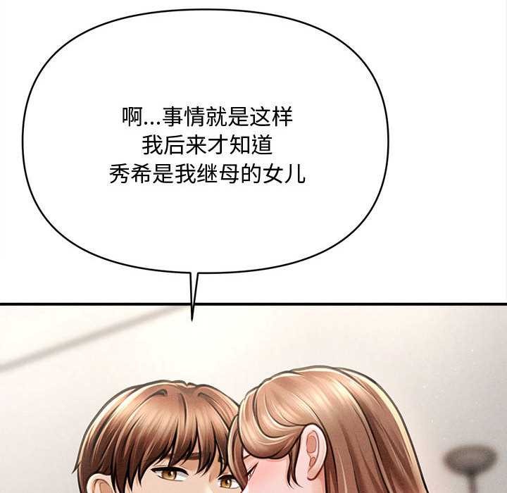 會長家的小兒子第48話