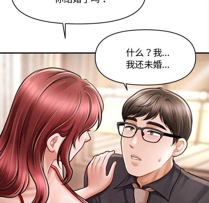 會長家的小兒子第48話