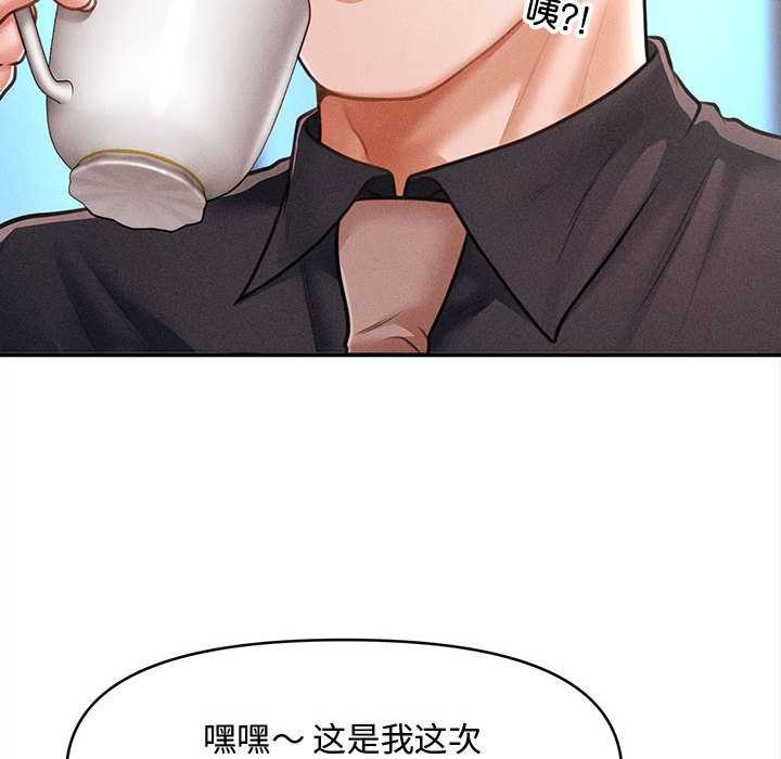 會長家的小兒子第48話