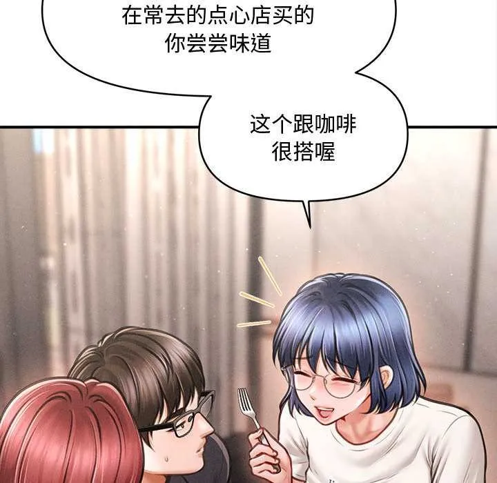 會長家的小兒子第48話