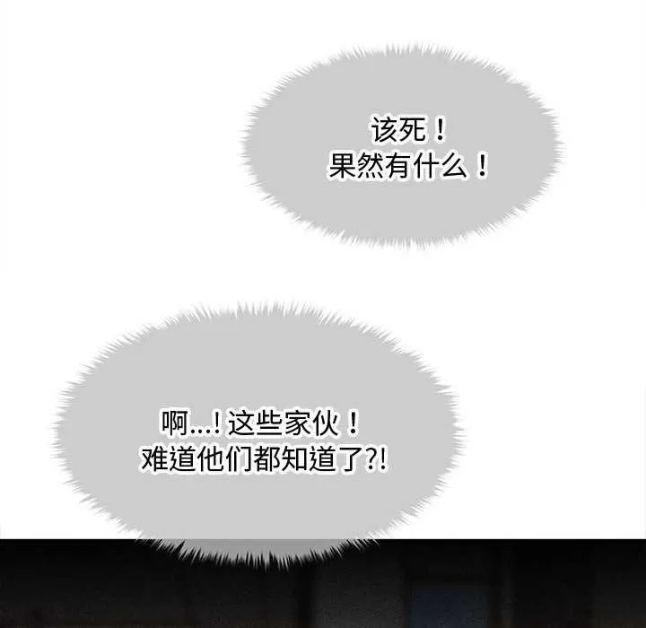 會長家的小兒子第48話