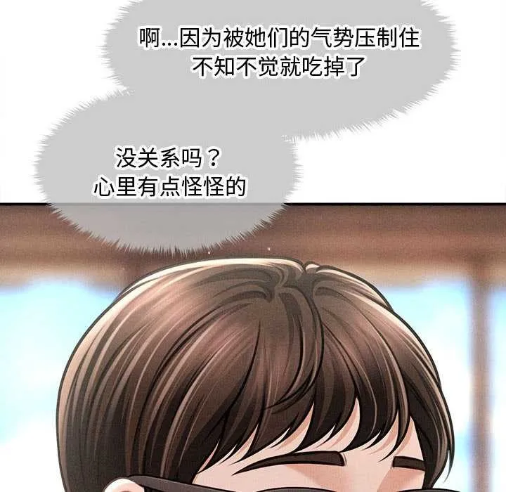 會長家的小兒子第48話