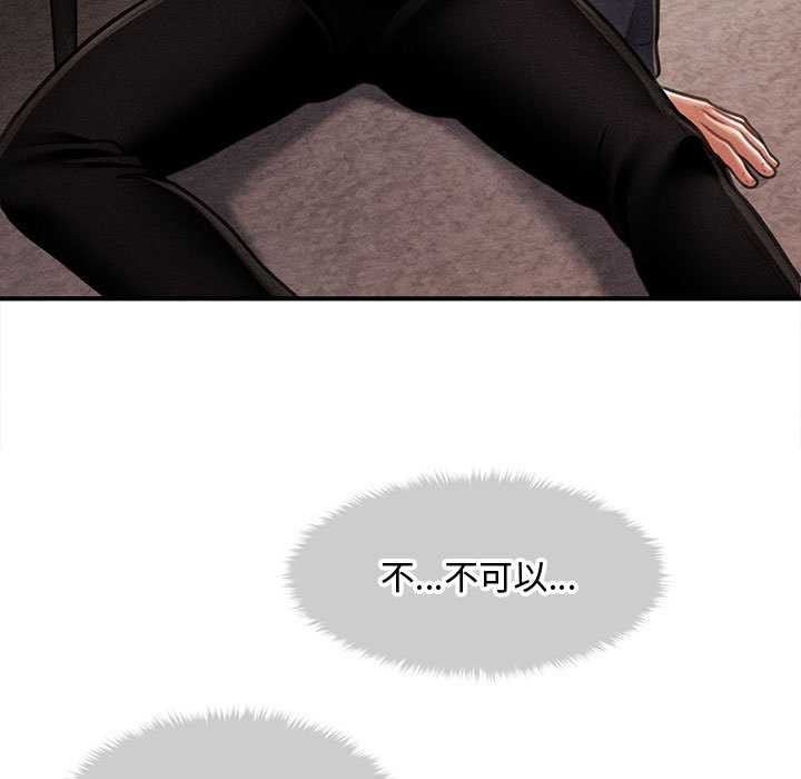 會長家的小兒子第48話