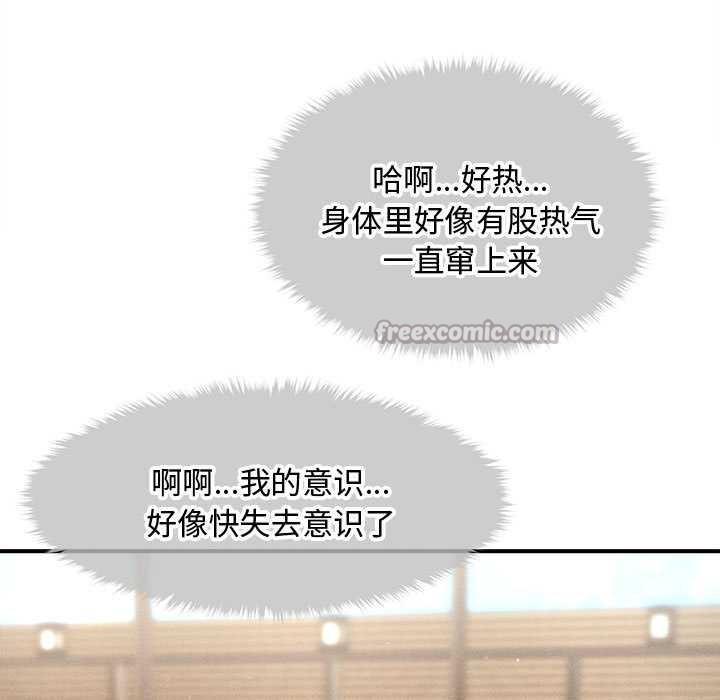 會長家的小兒子第48話