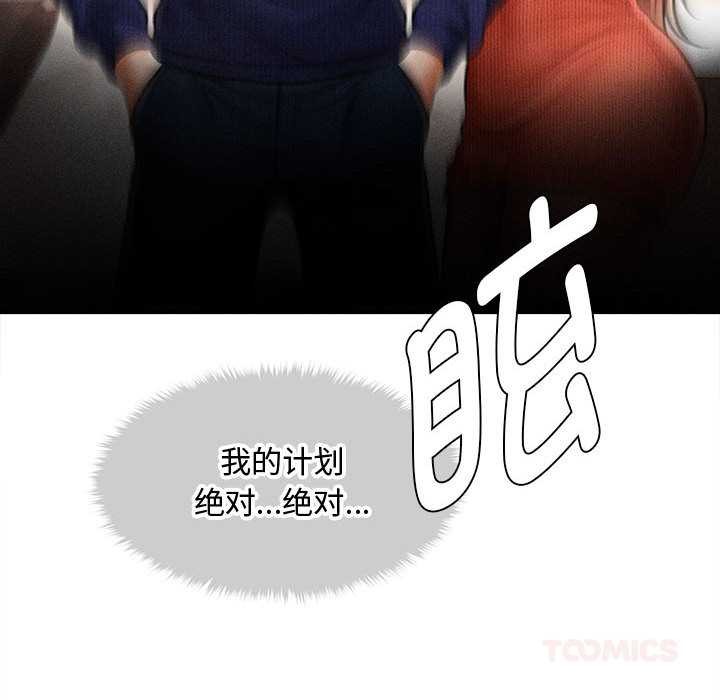 會長家的小兒子第48話