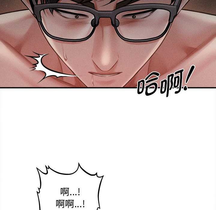 會長家的小兒子第48話