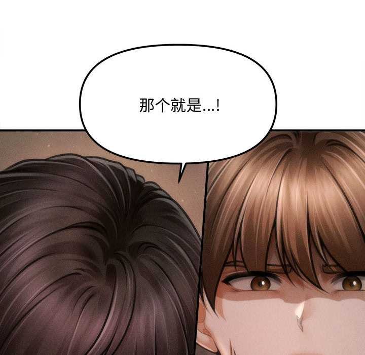 會長家的小兒子第48話