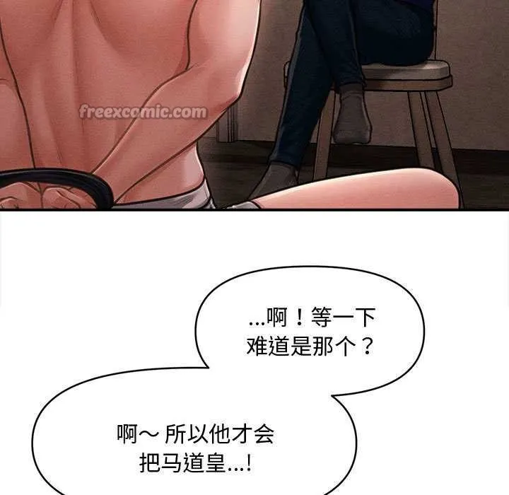 會長家的小兒子第48話