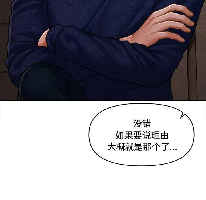 會長家的小兒子第48話