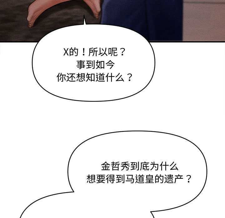 會長家的小兒子第48話