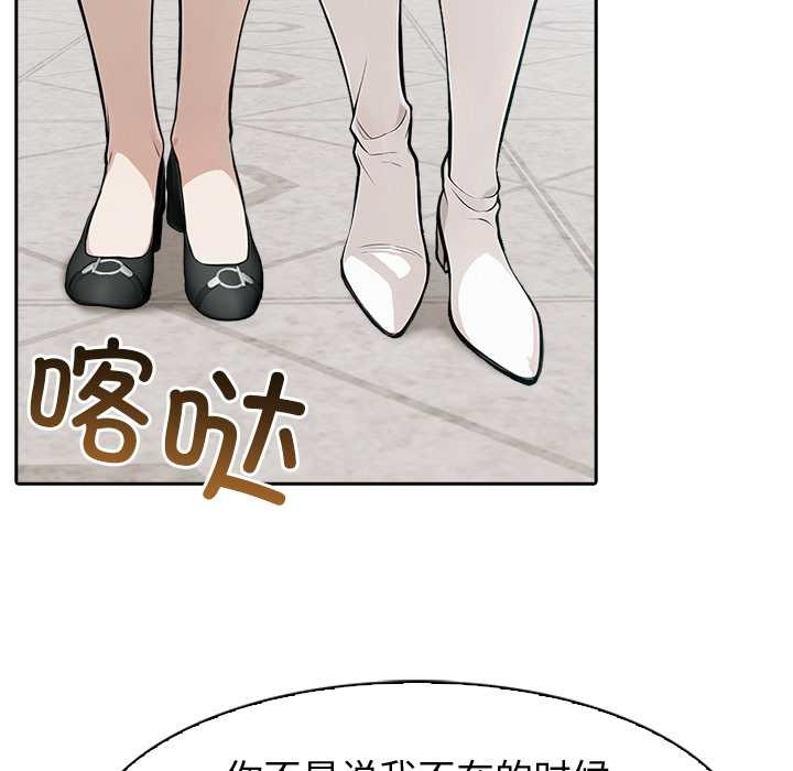 异世界骑士团长第51話