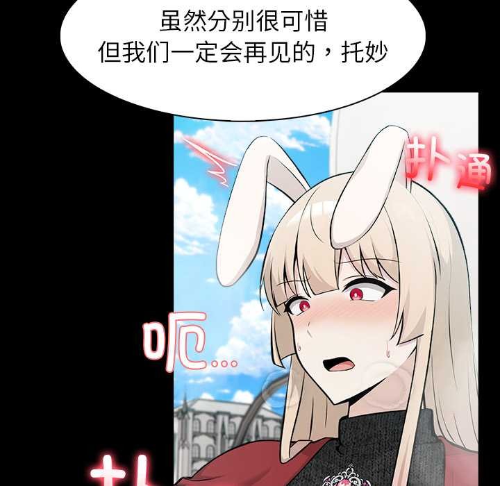 异世界骑士团长第51話