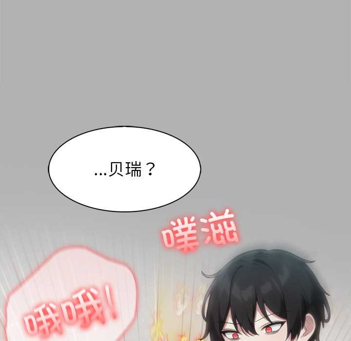 异世界骑士团长第51話