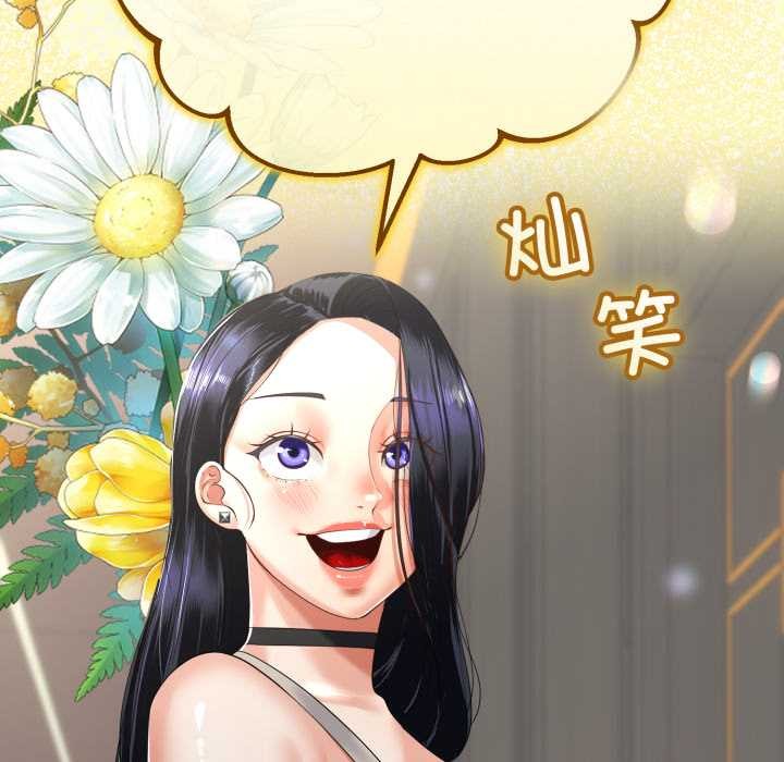 与初恋的以外同居第49話