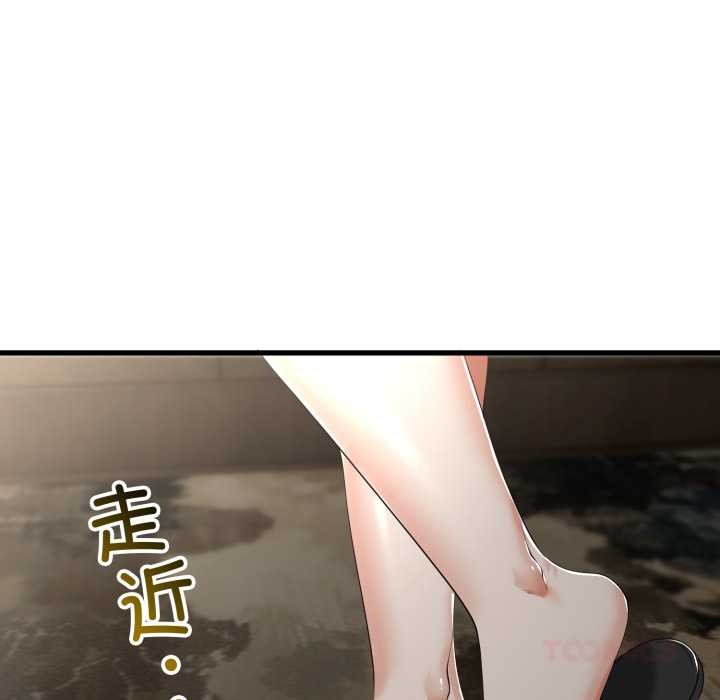 與初戀的以外同居第49話