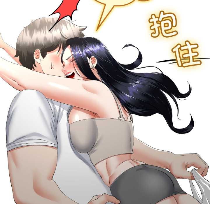 與初戀的以外同居第49話