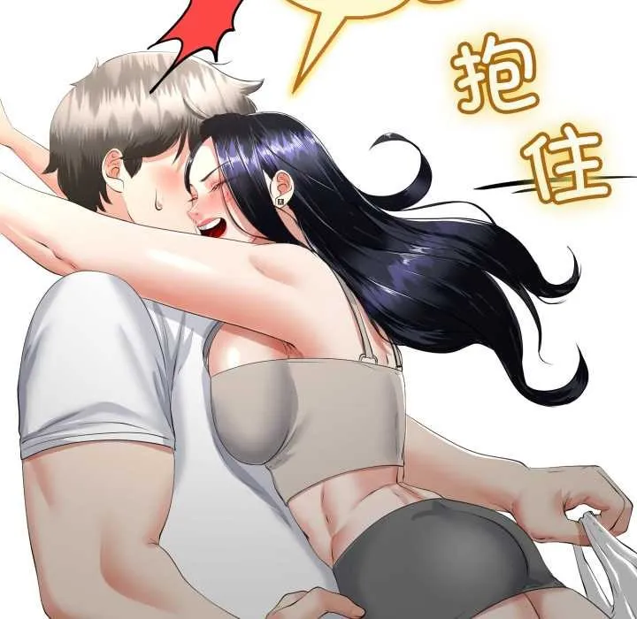 與初戀的以外同居第49話