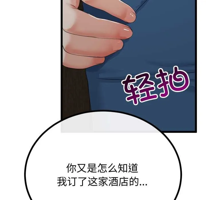 與初戀的以外同居第49話