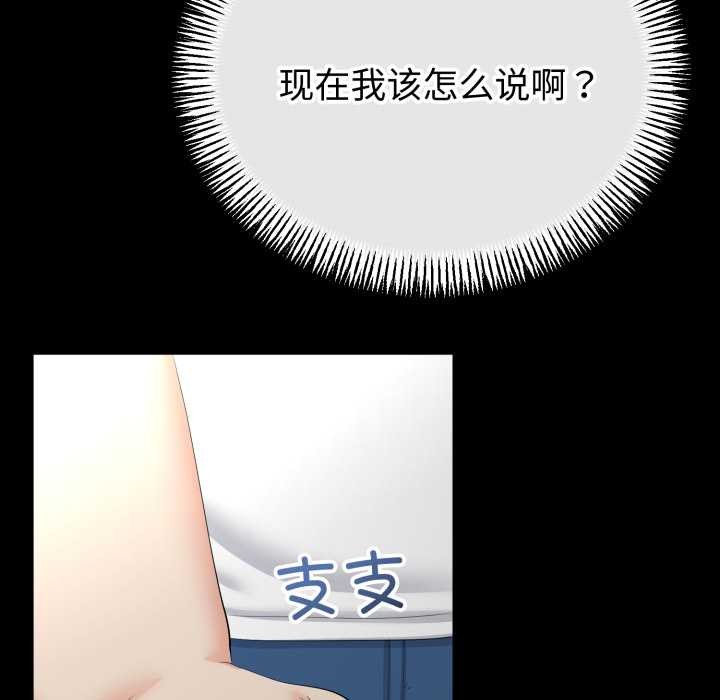 與初戀的以外同居第49話