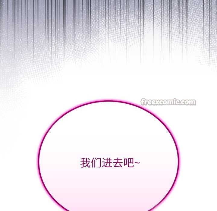 與初戀的以外同居第49話