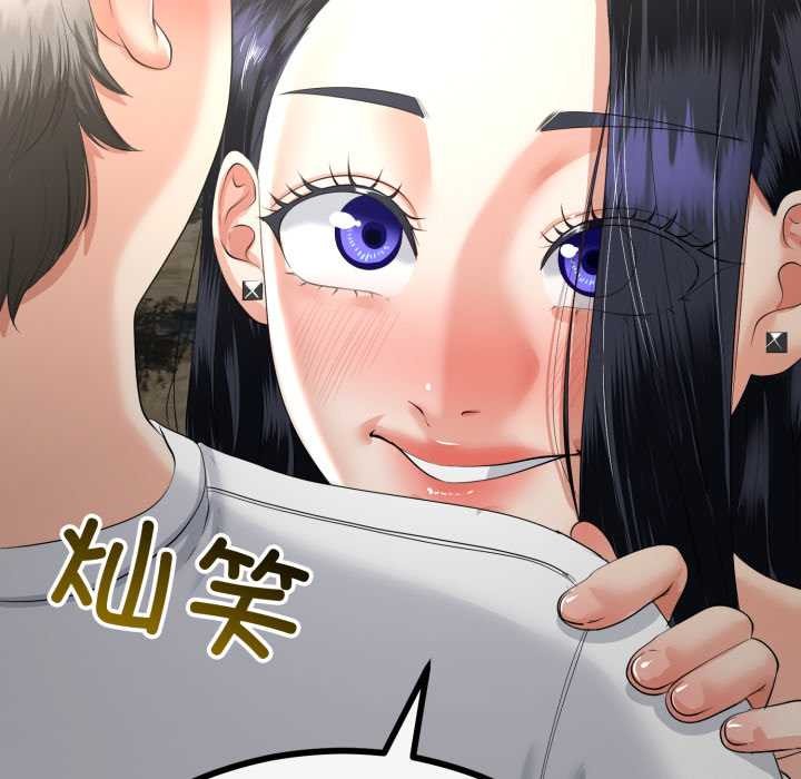 與初戀的以外同居第49話