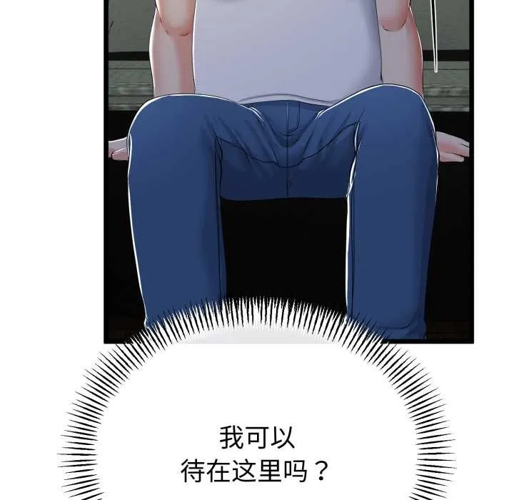 與初戀的以外同居第49話