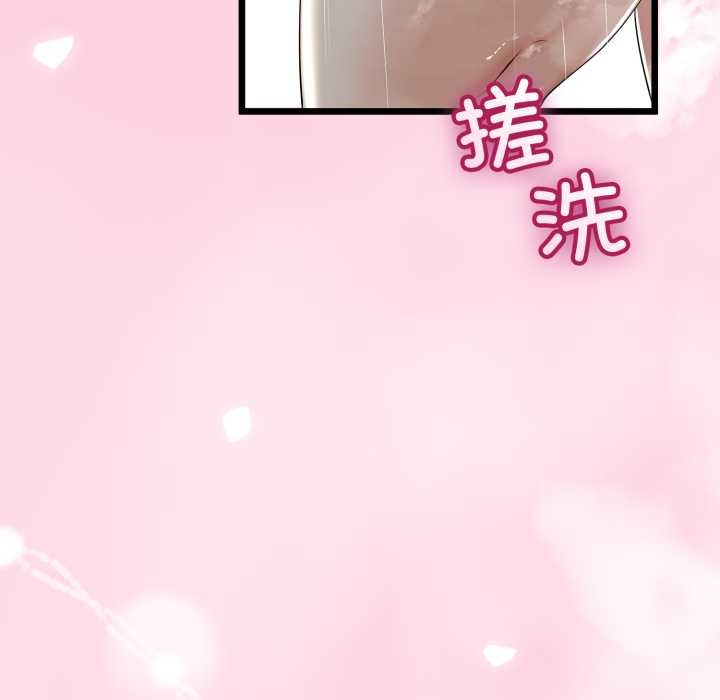 與初戀的以外同居第49話