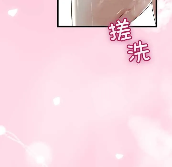 與初戀的以外同居第49話