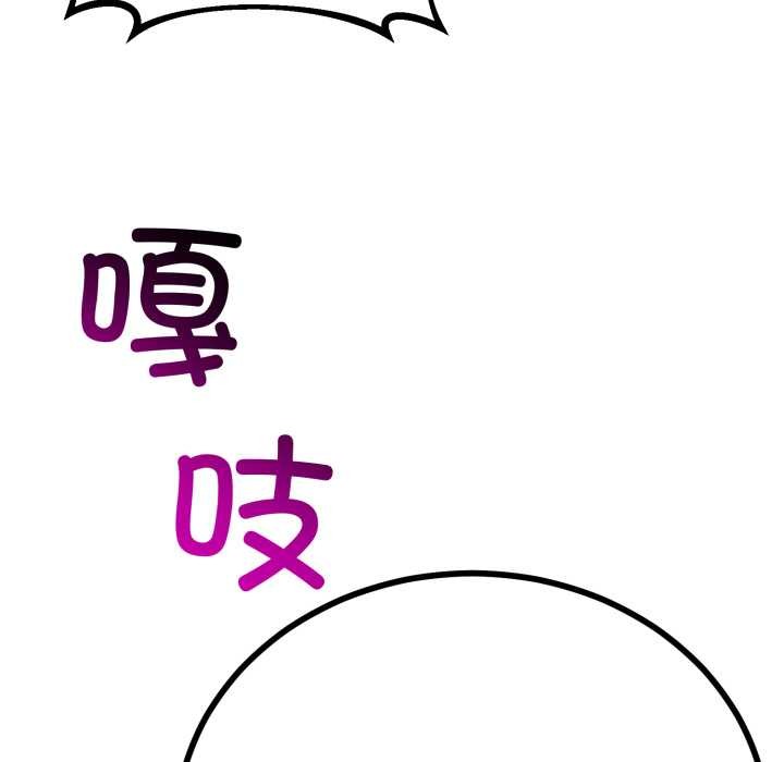 與初戀的以外同居第49話