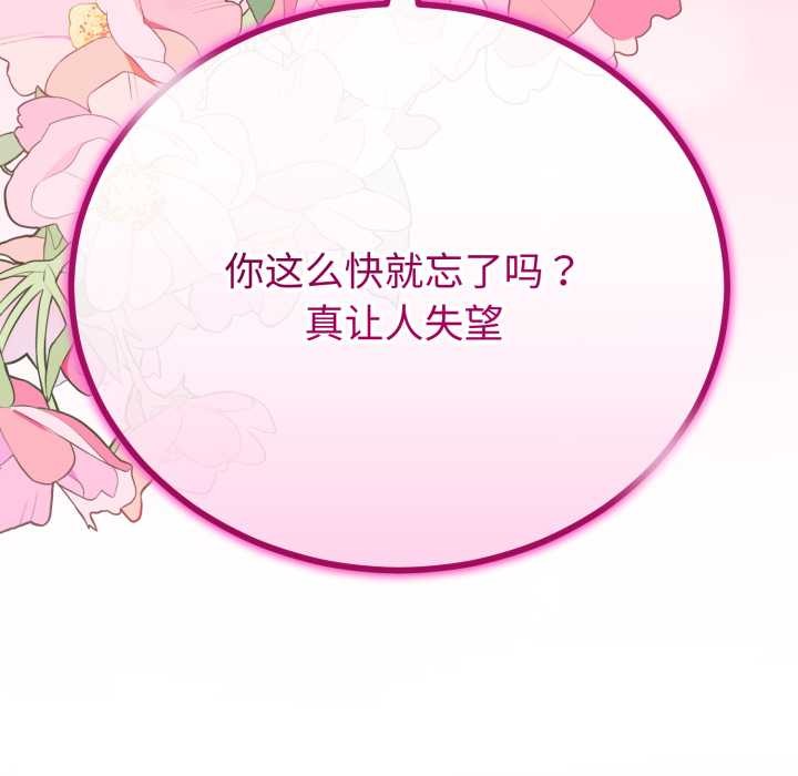 與初戀的以外同居第49話